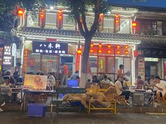 -八木轩·寻味大理白族民俗餐厅(文献路店)