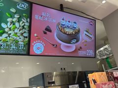 -DQ·蛋糕·冰淇淋(合生汇店)