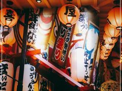 -有喜屋·烧鸟·居酒屋(三钢里店)