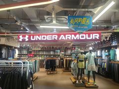 -五环Outlets(高新工厂店)