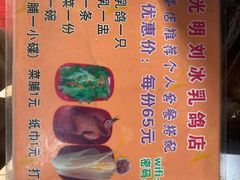 -光明刘冰乳鸽店(光明法政北路店)