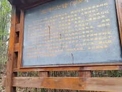 -三国赤壁古战场
