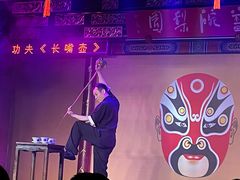 -盖碗儿梨园·变脸吐火·川剧(天府广场店)