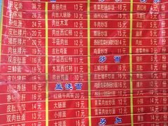 菜单-易记皮肚面(明瓦廊店)