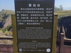-飞天山旅游区