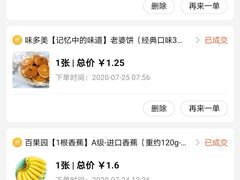 -味多美(民星路店)