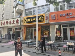 -青龙柳条豆腐(魁星路店)