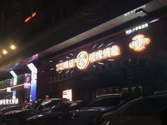 -鸣记脆皮烤鱼·海鲜烤鱼(三八广场店)