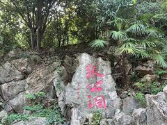 -宜兴张公洞