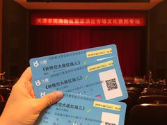 放映厅-塘沽大剧院