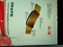 -复旦大学附属中山医院青浦分院