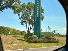 -平湖九龙山庄园圣马可酒店