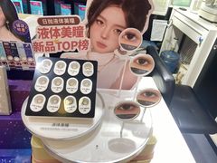 -miomi米欧米美瞳隐形眼镜(北京apm店)