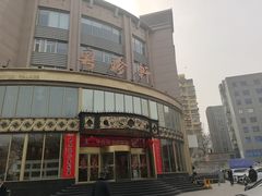 -粤珍轩·家宴·广式茶点(新城广场店)