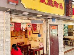 -玫瑰甜品(文明路店)