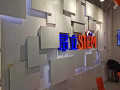 -斯坦星球AI编程·机器人科创·科学实验·信奥·思维·STEM·积木拼搭·竞赛考级(浦东联洋广场大拇指龙阳御桥中心)