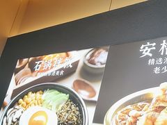 -食米家拌饭(梅溪新天地店)
