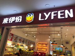 门面-来伊份(龙之梦长宁店)