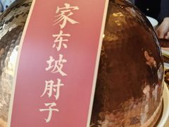 -眉州东坡(大悦城店)