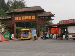 -北海金海湾红树林生态旅游区