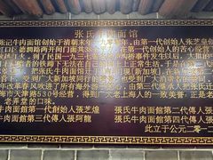 -张记牛肉面馆(天津路店)