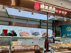 -满天星生活广场(浦江社区店)