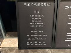-新荣记(椒江店)