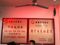 -秦豫肉夹馍(骡马市总店)