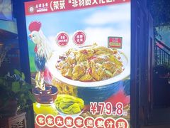 -龙潭喜客·四川客家菜