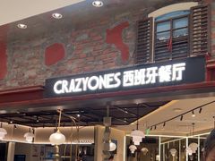 -CRAZYONES西班牙海鲜饭(上海美罗城店)