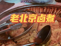 -六爷门框百年卤煮