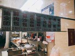 -荣阳楼(山塘街店)