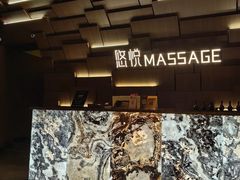 -悠悦MASSAGE&SPA(恒大广场店)