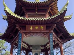 -幕燕滨江·燕子矶公园