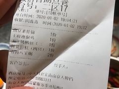 账单-南京大牌档(中关村店)