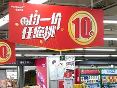 -华润万家(荔湾店)