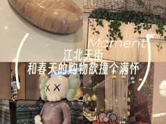 -龙湖南京江北天街