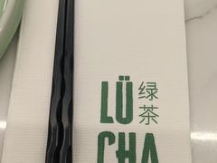 -绿茶餐厅