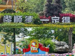 -史努比缤纷世界