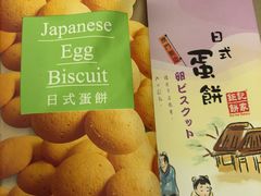 -Pastelaria Koi Kei(威尼斯人K12店)