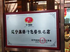-荣鹏风味烀饼总店
