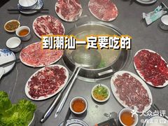 -贵宾牛·潮汕牛肉火锅(珠池总店)