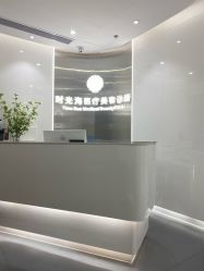 -时光海科学美肤中心