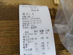 账单-清真•蜀风园(丁字沽总店)