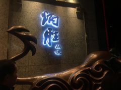 门面-炳胜品味(珠江新城店)