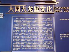 -九龙壁