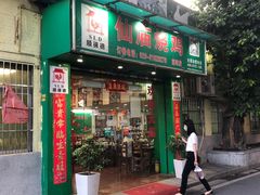 门面-顺徕德仙庙烧鸡(荔湾总店)