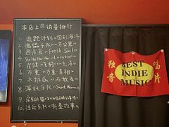 -独音唱片 Indie Music