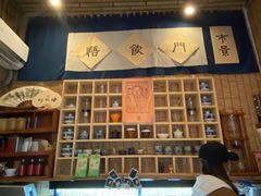 -悟饮门市景店