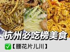 -复兴面王(河东路起源店)
